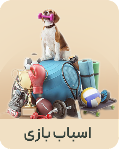 اسباب بازی سگ و گربه